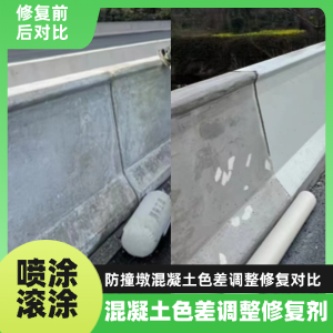 仪征工程人必看！混凝土色差“面子难题”，一招修复不返工