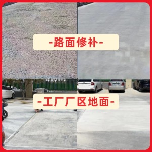 仪征水泥地面修复剂